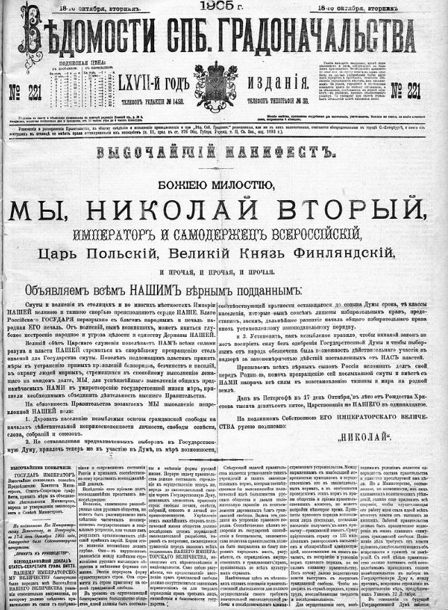 Nicolás II de Rusia emite el Manifiesto de Octubre