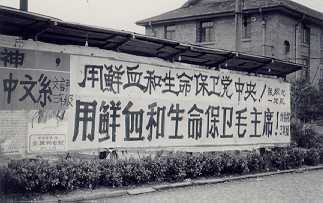 3 de junio de 1966 Mao Zedong empezaba la 'Revolución Cultural'