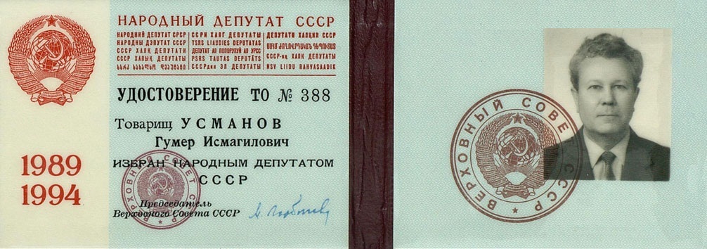 24 de septiembre de 1990 El Soviet Supremo de la URSS aprobaba entrar a la economía de libre mercado